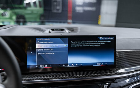 BMW X7, 2026 год, 17 950 000 рублей, 32 фотография