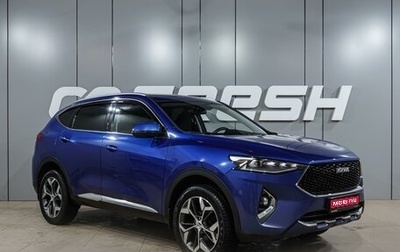 Haval F7 I, 2022 год, 1 990 000 рублей, 1 фотография