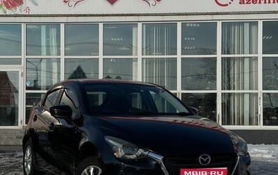 Mazda Demio IV, 2016 год, 990 000 рублей, 1 фотография