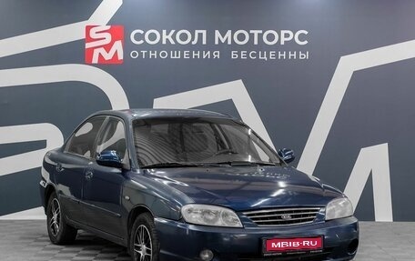 KIA Spectra II (LD), 2007 год, 249 900 рублей, 1 фотография