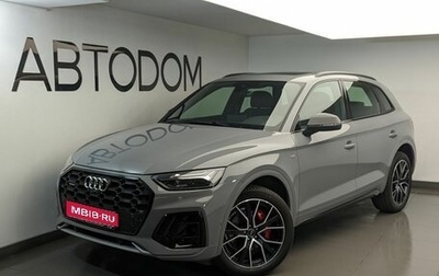 Audi Q5, 2025 год, 5 830 000 рублей, 1 фотография