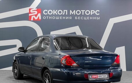KIA Spectra II (LD), 2007 год, 249 900 рублей, 4 фотография