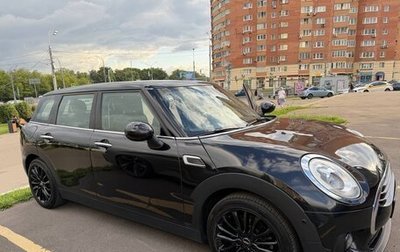 MINI Clubman, 2019 год, 1 900 000 рублей, 1 фотография