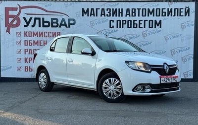 Renault Logan II, 2016 год, 735 000 рублей, 1 фотография