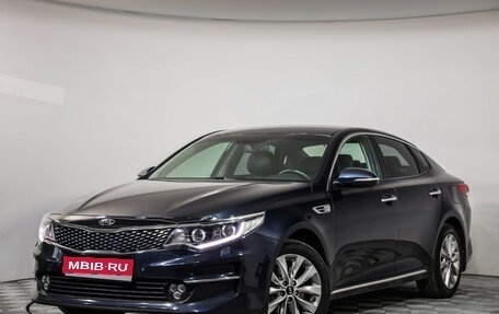KIA Optima IV, 2018 год, 1 799 000 рублей, 1 фотография
