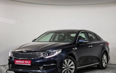 KIA Optima IV, 2018 год, 1 799 000 рублей, 1 фотография