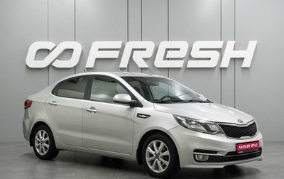KIA Rio III рестайлинг, 2017 год, 1 109 000 рублей, 1 фотография