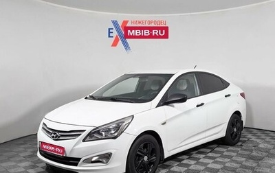 Hyundai Solaris II рестайлинг, 2015 год, 1 003 000 рублей, 1 фотография