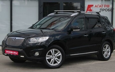 Hyundai Santa Fe III рестайлинг, 2011 год, 1 420 000 рублей, 1 фотография