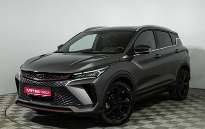 Geely Coolray I, 2024 год, 2 199 700 рублей, 1 фотография