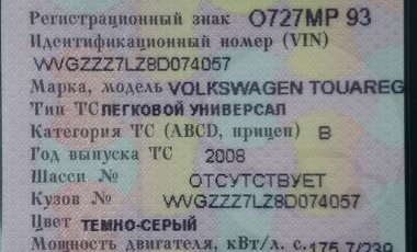 Volkswagen Touareg III, 2008 год, 999 000 рублей, 2 фотография