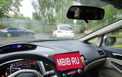 Honda Civic VIII, 2006 год, 580 000 рублей, 1 фотография