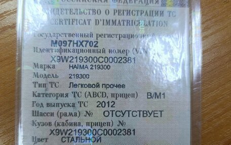 Haima 3, 2012 год, 320 000 рублей, 11 фотография