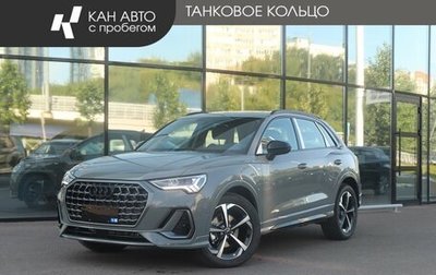 Audi Q3, 2026 год, 3 990 000 рублей, 1 фотография