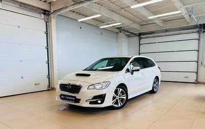 Subaru Levorg I, 2017 год, 1 949 999 рублей, 1 фотография