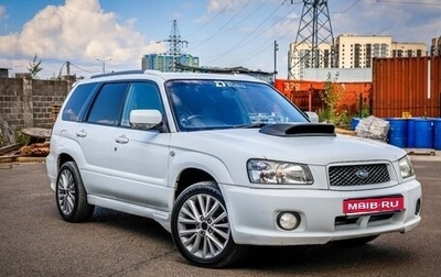 Subaru Forester, 2002 год, 750 000 рублей, 1 фотография