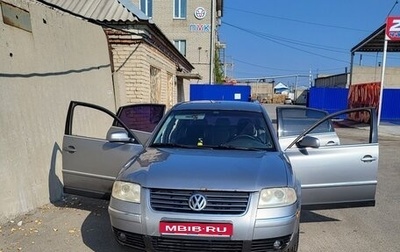Volkswagen Passat B5+ рестайлинг, 2002 год, 190 000 рублей, 1 фотография