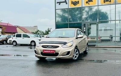 Hyundai Solaris II рестайлинг, 2012 год, 879 000 рублей, 1 фотография