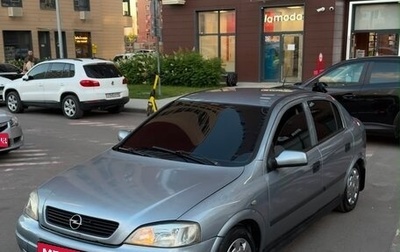 Opel Astra G, 2004 год, 280 000 рублей, 1 фотография