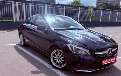 Mercedes-Benz CLA, 2018 год, 1 720 000 рублей, 1 фотография