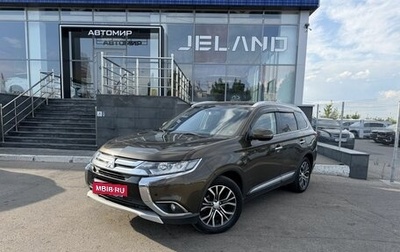 Mitsubishi Outlander III рестайлинг 3, 2015 год, 2 450 000 рублей, 1 фотография
