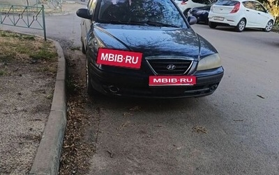 Hyundai Elantra III, 2004 год, 230 000 рублей, 1 фотография