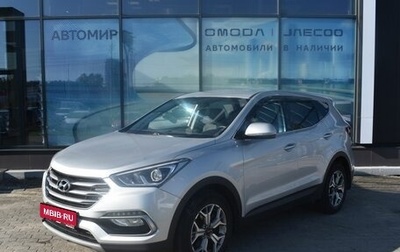 Hyundai Santa Fe III рестайлинг, 2017 год, 1 960 000 рублей, 1 фотография