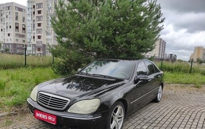 Mercedes-Benz S-Класс, 1999 год, 700 000 рублей, 1 фотография