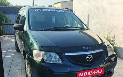 Mazda MPV II, 2003 год, 420 000 рублей, 1 фотография