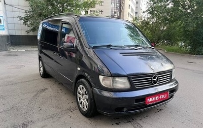 Mercedes-Benz V-Класс, 1999 год, 400 000 рублей, 1 фотография