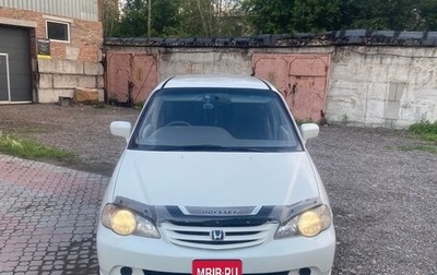 Honda Odyssey II, 2001 год, 630 000 рублей, 1 фотография