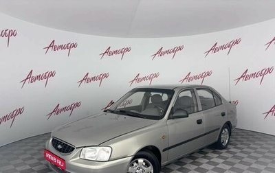 Hyundai Accent II, 2007 год, 330 000 рублей, 1 фотография