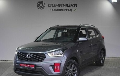 Hyundai Creta I рестайлинг, 2021 год, 1 950 000 рублей, 1 фотография