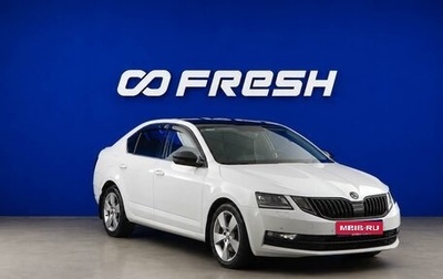 Skoda Octavia, 2019 год, 2 449 077 рублей, 1 фотография