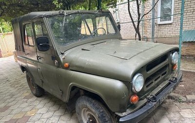 ЛуАЗ 469, 1979 год, 130 000 рублей, 1 фотография