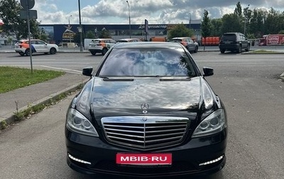 Mercedes-Benz S-Класс, 2012 год, 2 499 900 рублей, 1 фотография