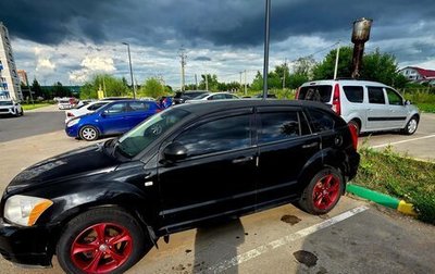 Dodge Caliber I рестайлинг, 2008 год, 550 000 рублей, 1 фотография