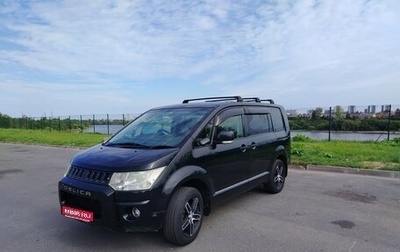 Mitsubishi Delica D:5 I, 2013 год, 1 750 000 рублей, 1 фотография