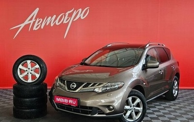 Nissan Murano, 2012 год, 1 449 000 рублей, 1 фотография
