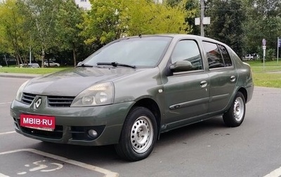 Renault Symbol I, 2006 год, 230 000 рублей, 1 фотография