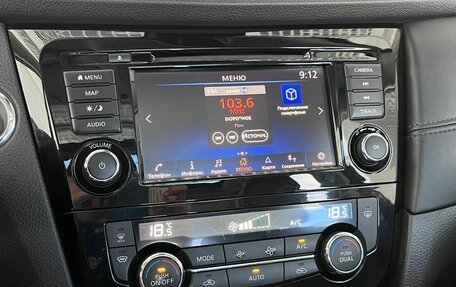 Nissan X-Trail, 2020 год, 2 130 000 рублей, 15 фотография