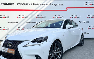 Lexus IS III, 2014 год, 2 490 000 рублей, 1 фотография