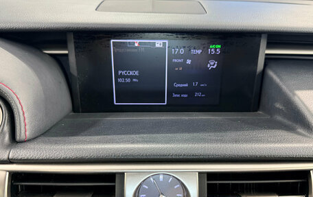 Lexus IS III, 2014 год, 2 490 000 рублей, 11 фотография