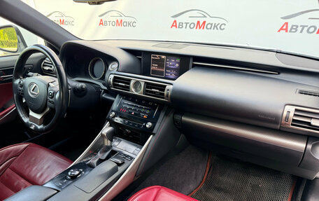 Lexus IS III, 2014 год, 2 490 000 рублей, 9 фотография