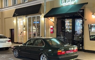 BMW 5 серия, 1993 год, 8 900 000 рублей, 1 фотография