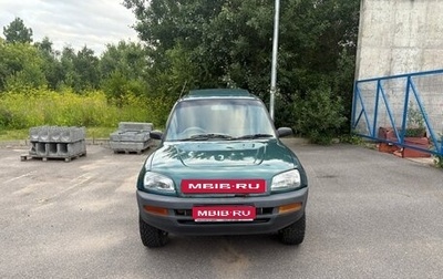 Toyota RAV4, 1995 год, 320 000 рублей, 1 фотография
