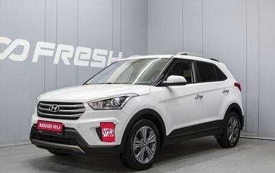 Hyundai Creta I рестайлинг, 2017 год, 1 750 000 рублей, 1 фотография