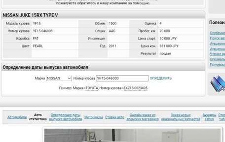 Nissan Juke II, 2011 год, 1 050 000 рублей, 14 фотография