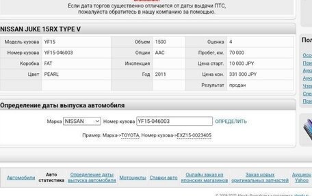 Nissan Juke II, 2011 год, 1 050 000 рублей, 18 фотография