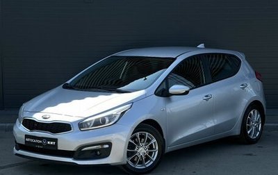 KIA cee'd III, 2017 год, 1 499 000 рублей, 1 фотография